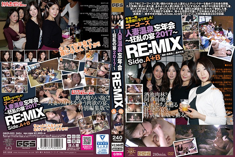 cover of terrent GBCR-023