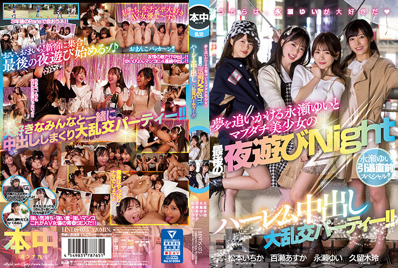 cover of terrent HNDS-075