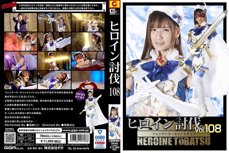 cover of terrent HTB-08