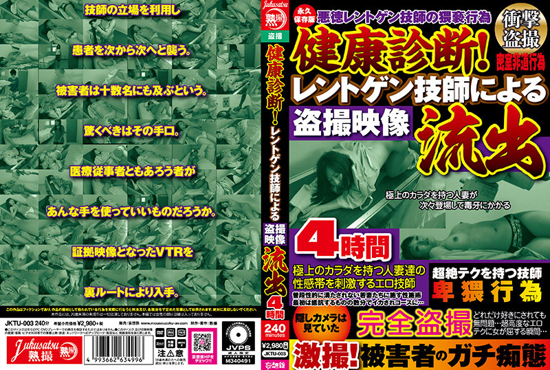cover of terrent JKTU-003