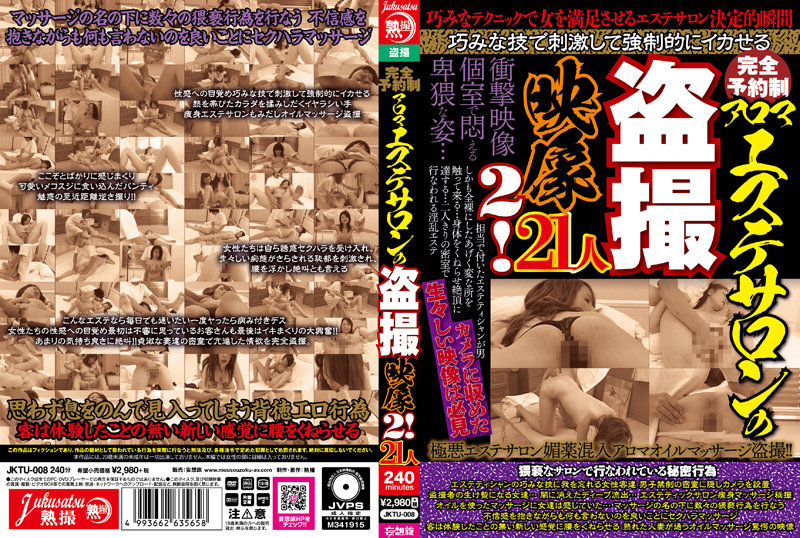 cover of terrent JKTU-008