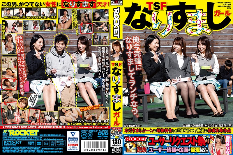cover of terrent RCTD-307