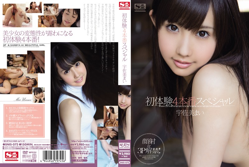 cover of terrent SNIS-073