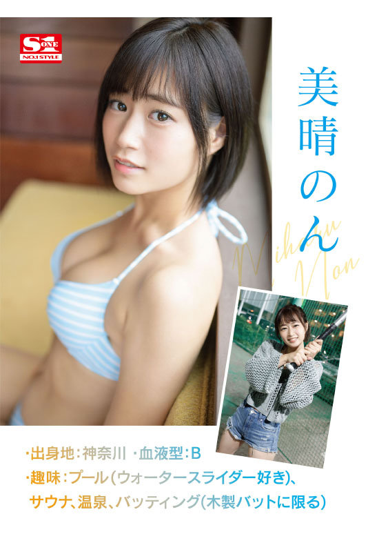 promote photo of jav SSIS-635 number 2