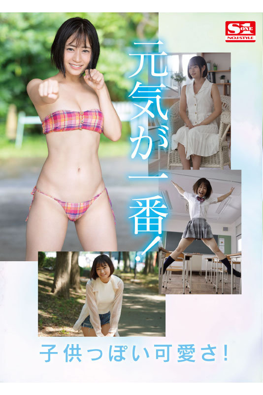 promote photo of jav SSIS-635 number 6